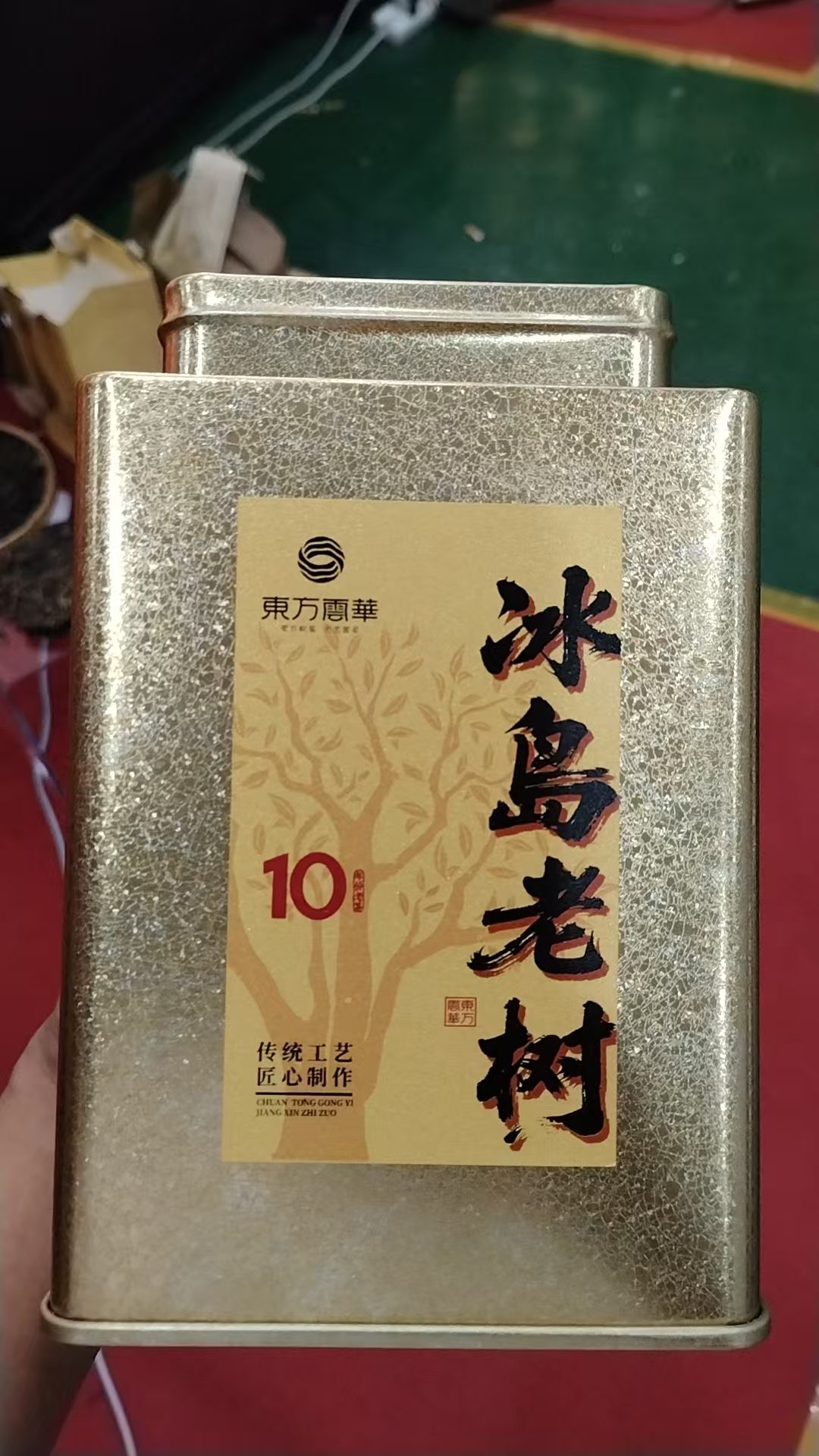 2012年 冰岛散料200g（普洱茶）