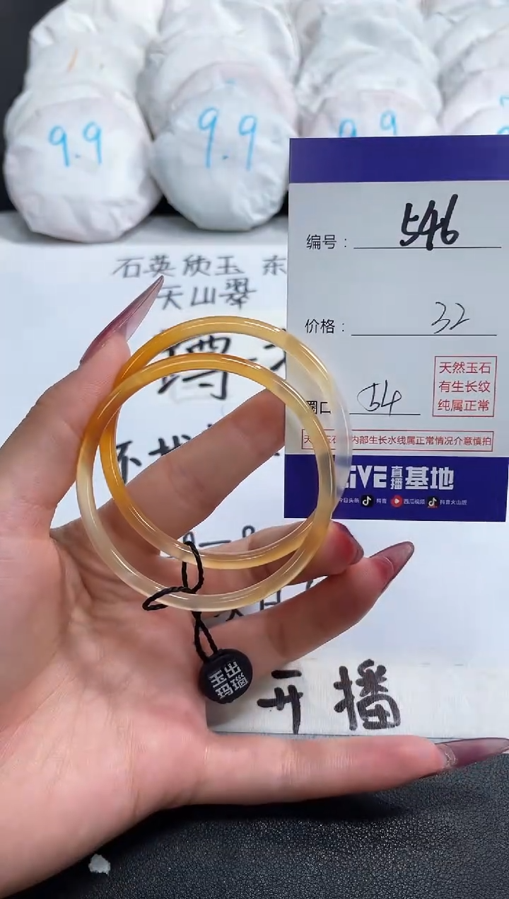 【闪购商品】玛瑙/玉髓手镯未镶嵌546