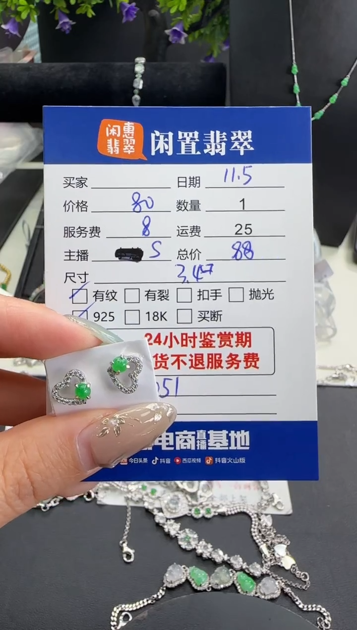 银S925镶嵌翡翠耳饰翡翠耳饰