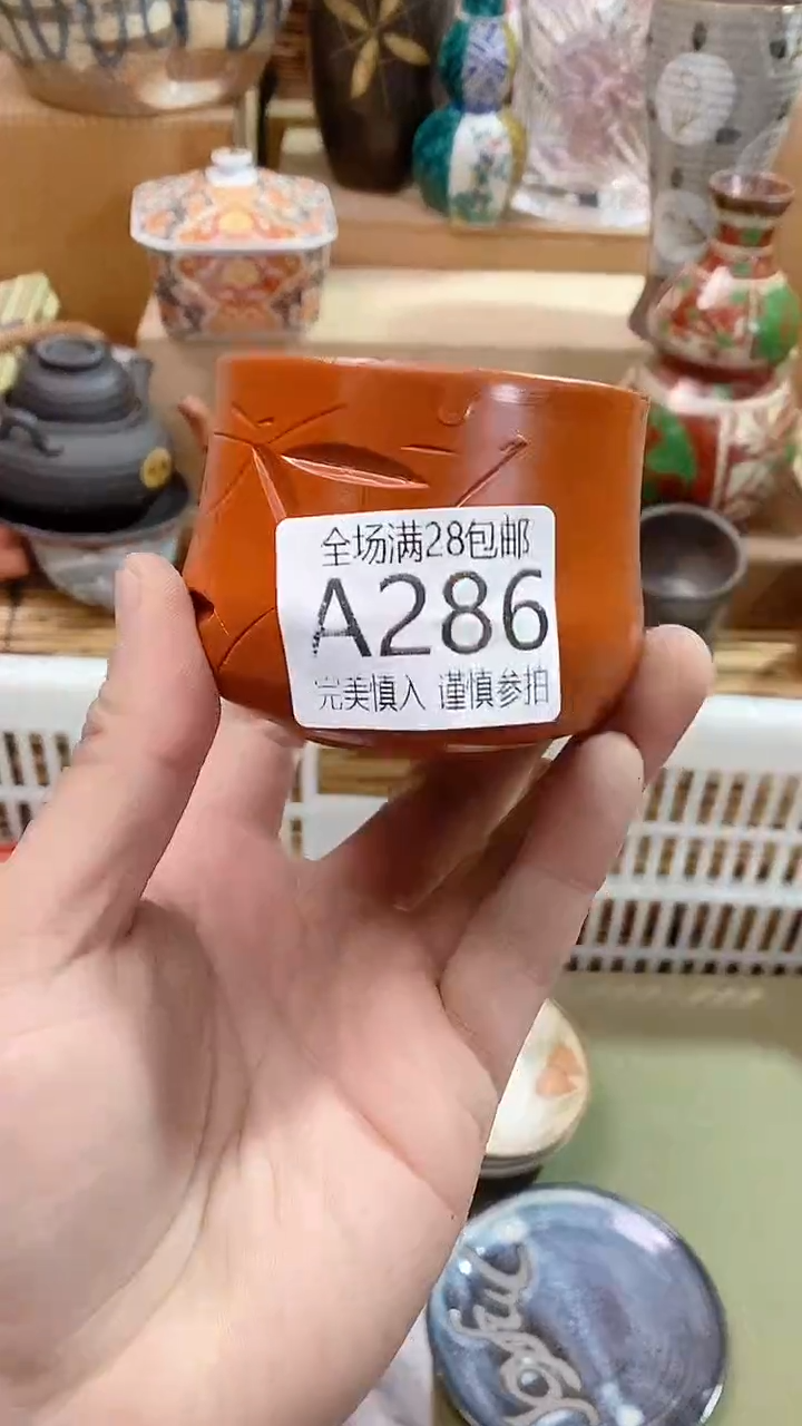 【闪购商品】满28包邮陶瓷茶具瓷器