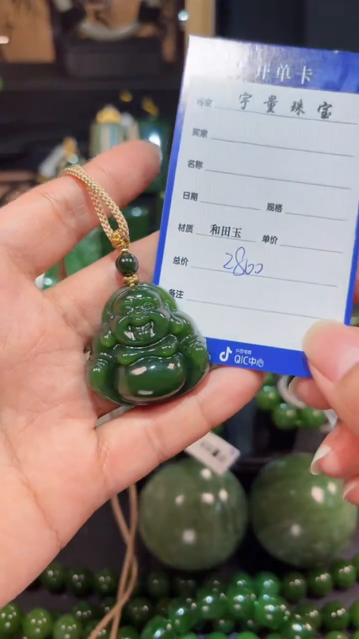 【闪购商品】和田玉（碧玉）颈饰未镶嵌1