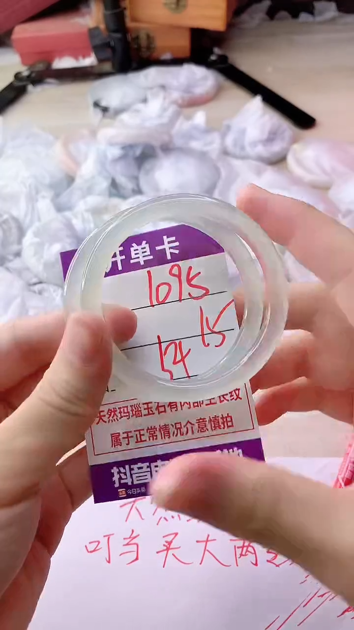 手镯玛瑙/玉髓未镶嵌1095
