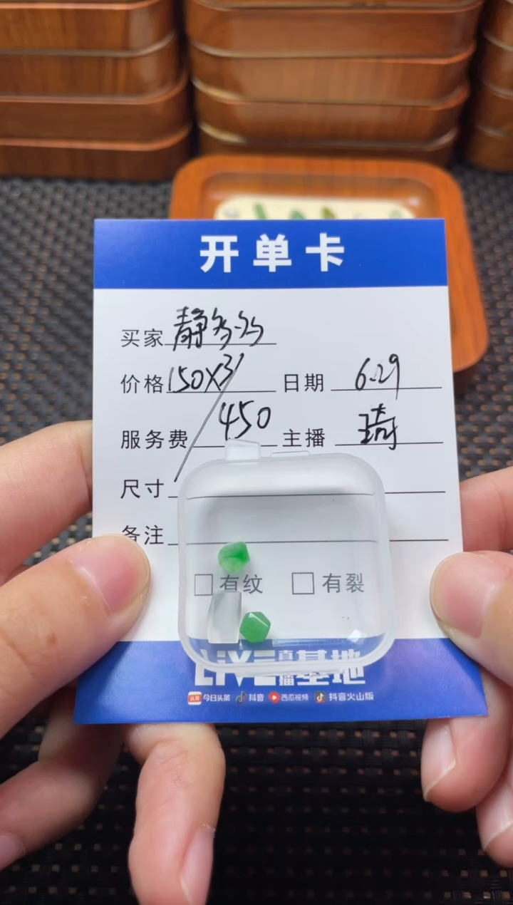翡翠散珠未镶嵌静*多珠子