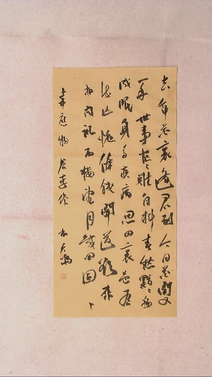 【闪购商品】书法杨天鸣山东临沂69*34两平尺