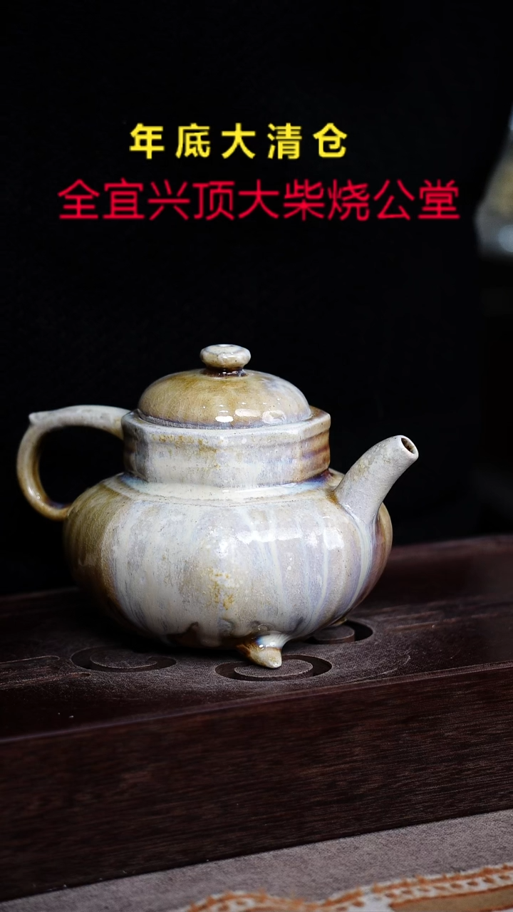 茶壶紫砂宜兴紫砂柴烧