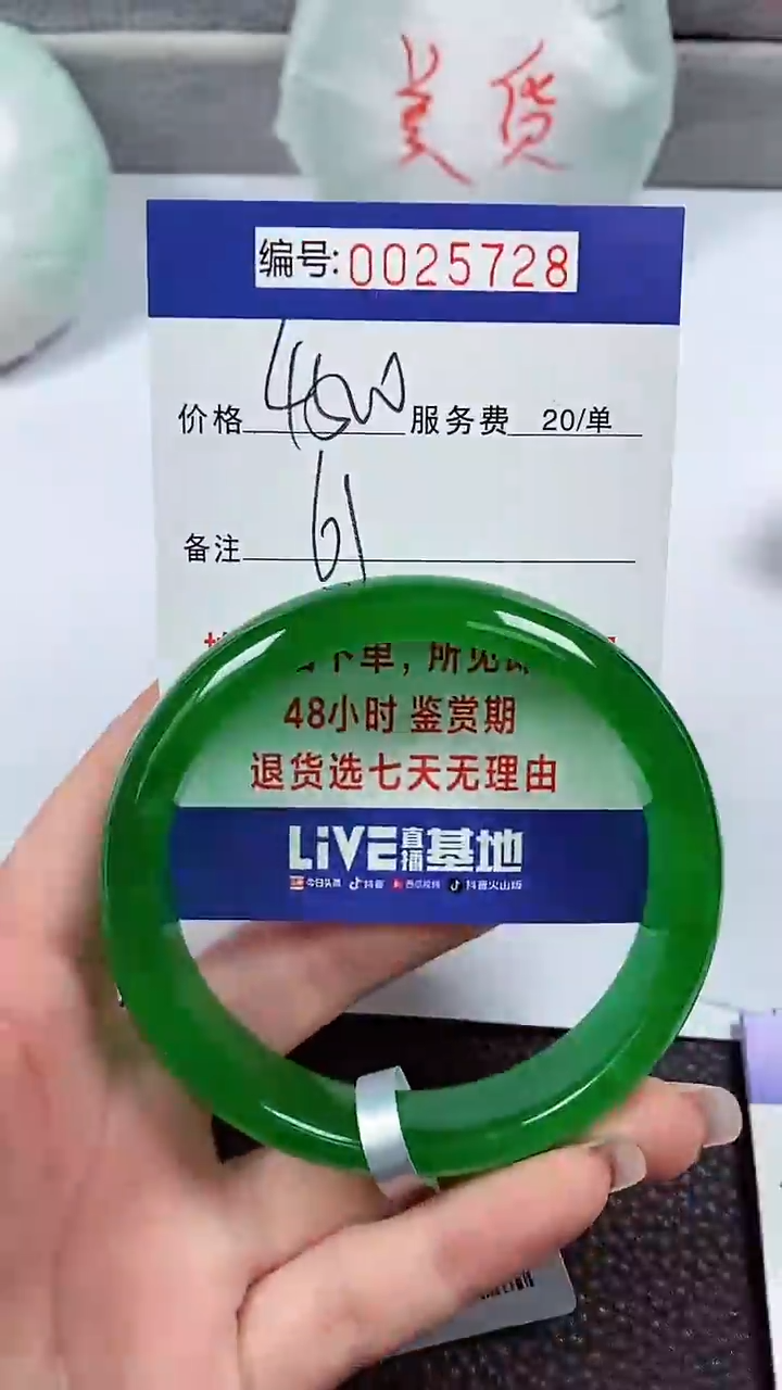 【闪购商品】拍下以实物为准00025728