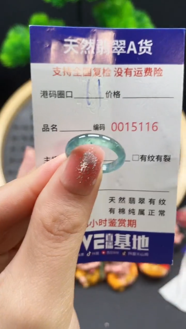 【闪购商品】翡翠戒指未镶嵌天然翡翠戒圈5226