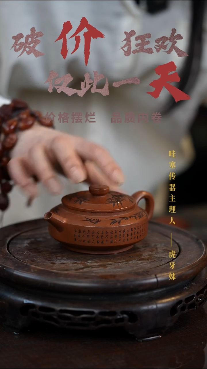 岁颐传砂原矿全手7