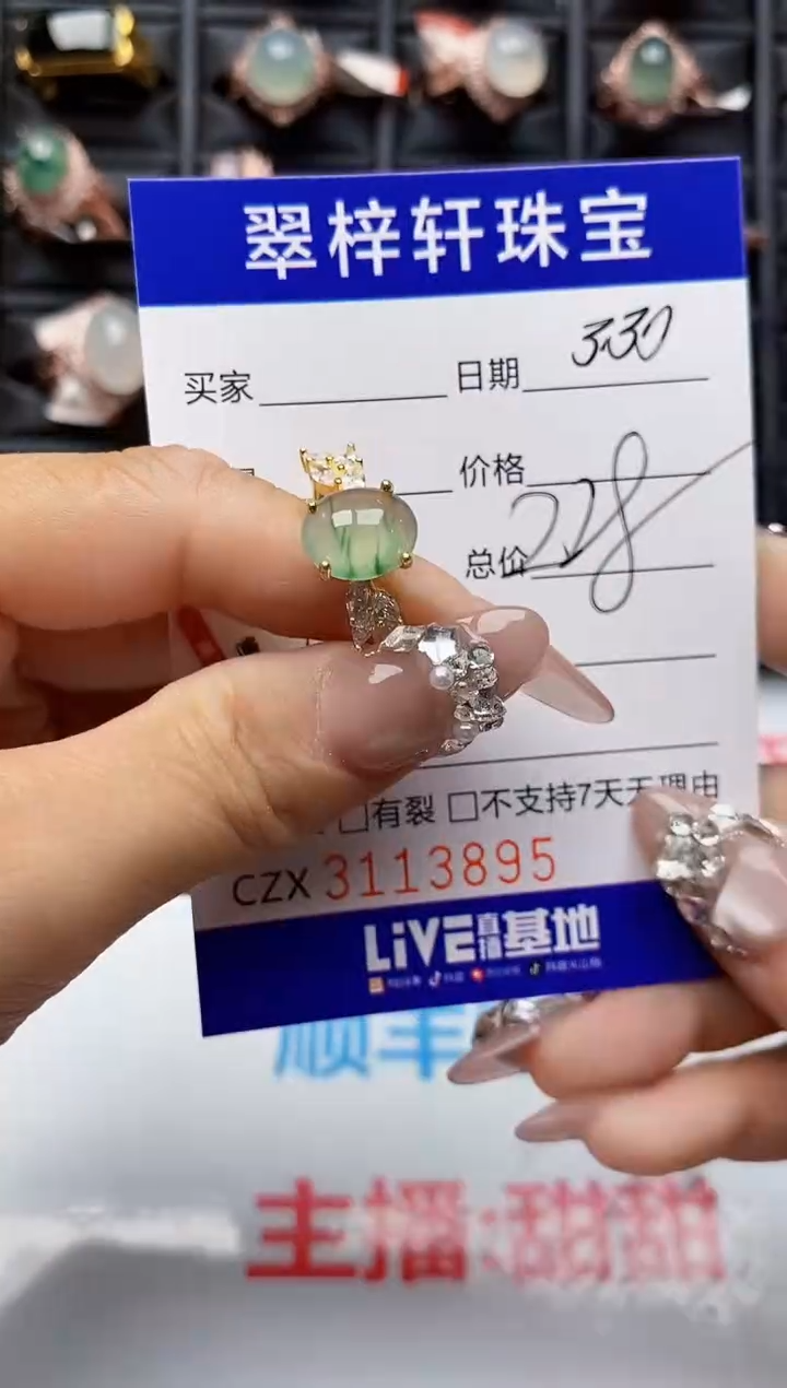 翡翠银S925镶嵌戒指3895