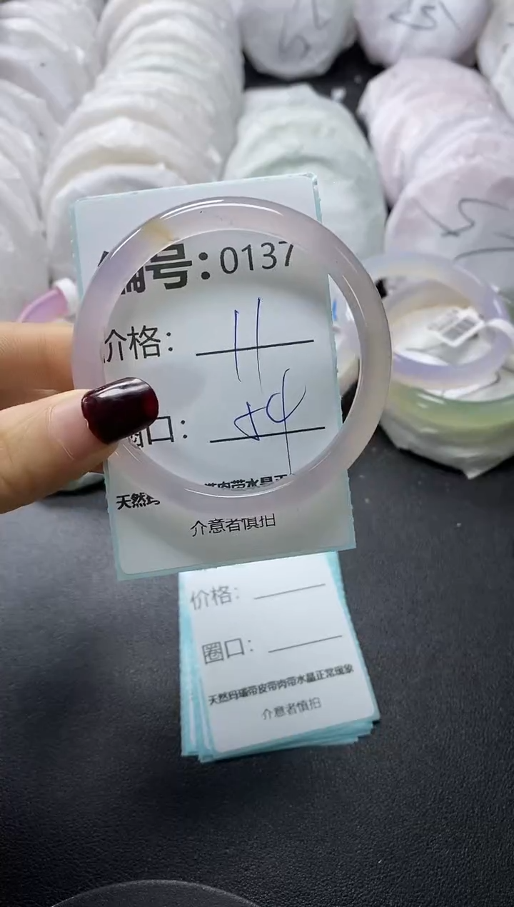 【闪购商品】玛瑙/玉髓手镯未镶嵌137