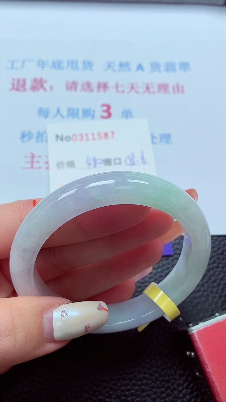 【闪购商品】翡翠手镯未镶嵌00311587