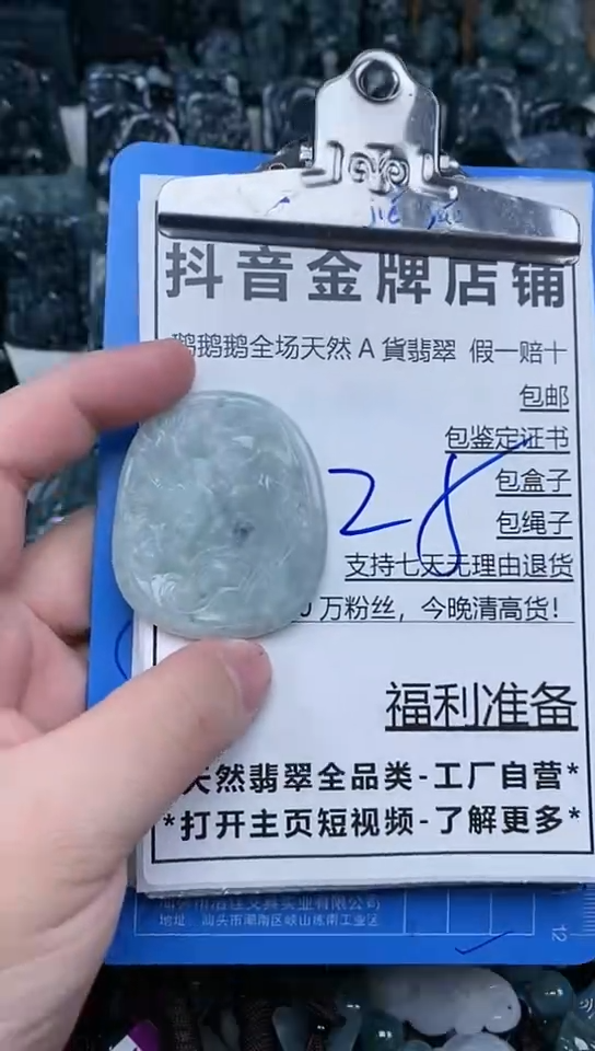 【闪购商品】翡翠颈饰未镶嵌天然A货翡翠一物一证