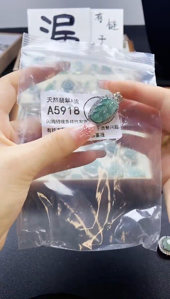 【闪购商品】翡翠吊坠(赠链)未镶嵌天然翡翠A货8888