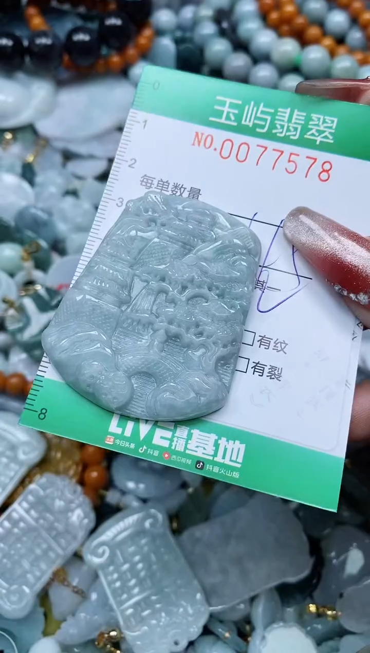 【闪购商品】翡翠颈饰未镶嵌闪购0077578多样性发其一
