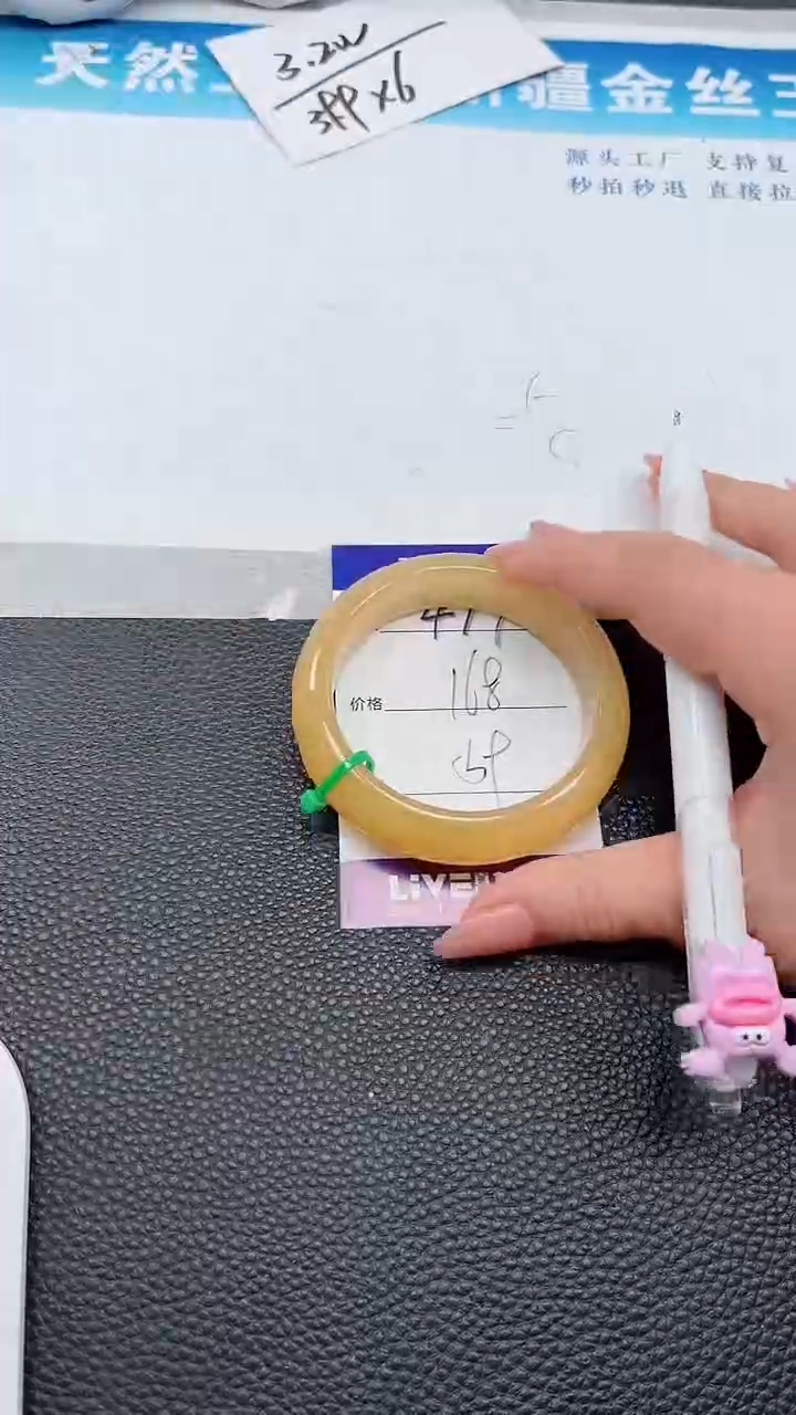 【闪购商品】石英质玉手镯未镶嵌477