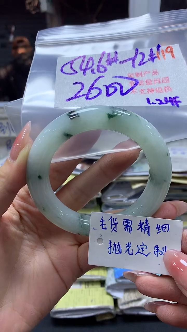 【闪购商品】定制翡翠未镶嵌毛货需精细抛光+119手镯+2600元