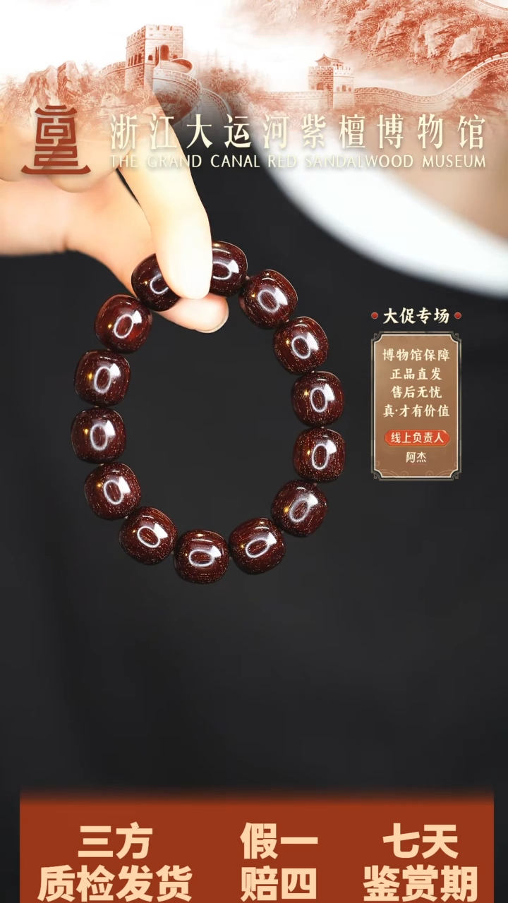 小叶紫檀手串/手链1.5*15爆星老型多样性发其一