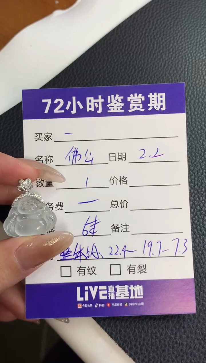 【闪购商品】翡翠颈饰18K金镶嵌佛公
