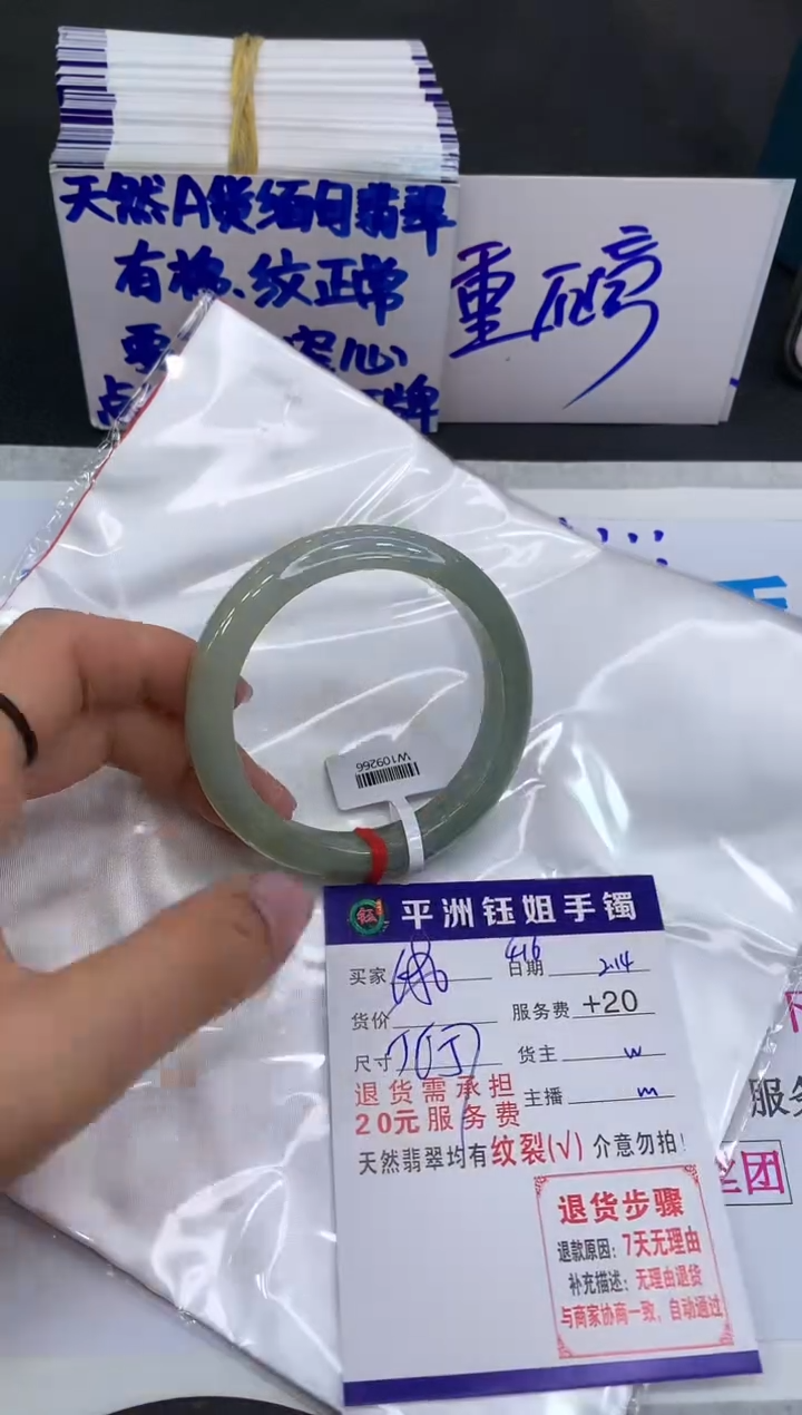【闪购商品】翡翠手镯未镶嵌11111111111