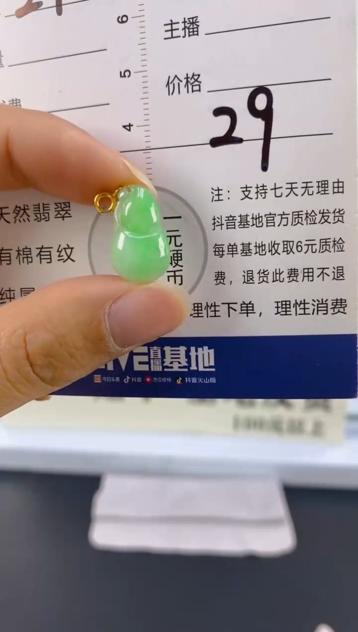 【闪购商品】翡翠颈饰18K金镶嵌天然A货翡翠