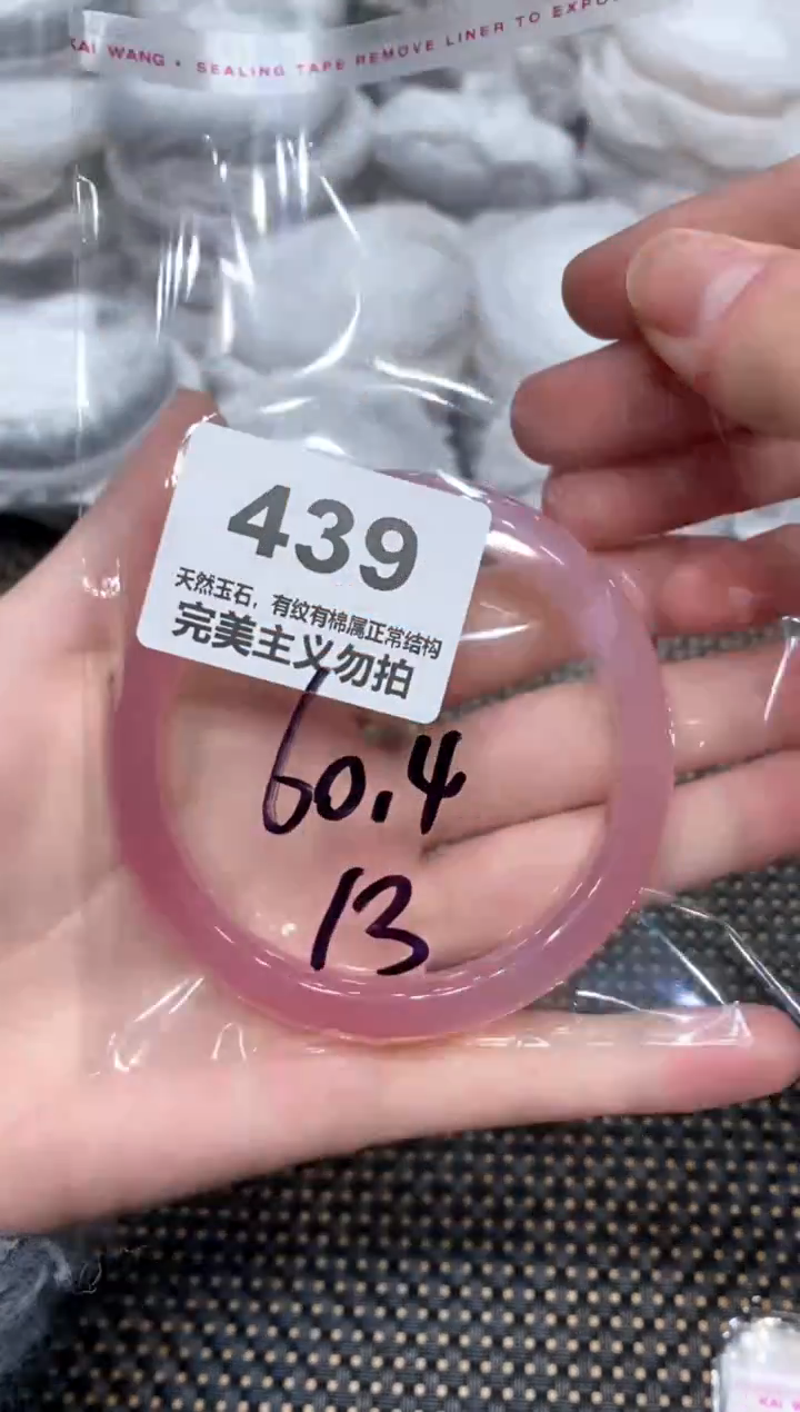 手镯玛瑙/玉髓未镶嵌60