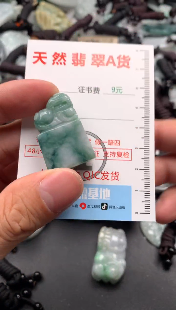 【闪购商品】翡翠吊坠(不含链)未镶嵌1