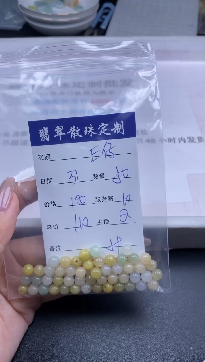 颈饰未镶嵌翡翠E****牛贞城散珠批发DIY编制