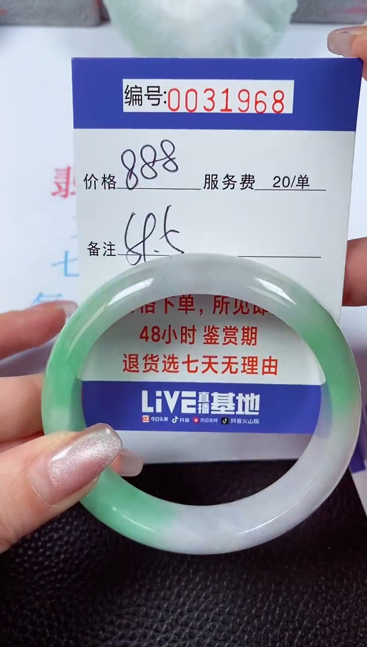 【闪购商品】拍下以实物为准00031968