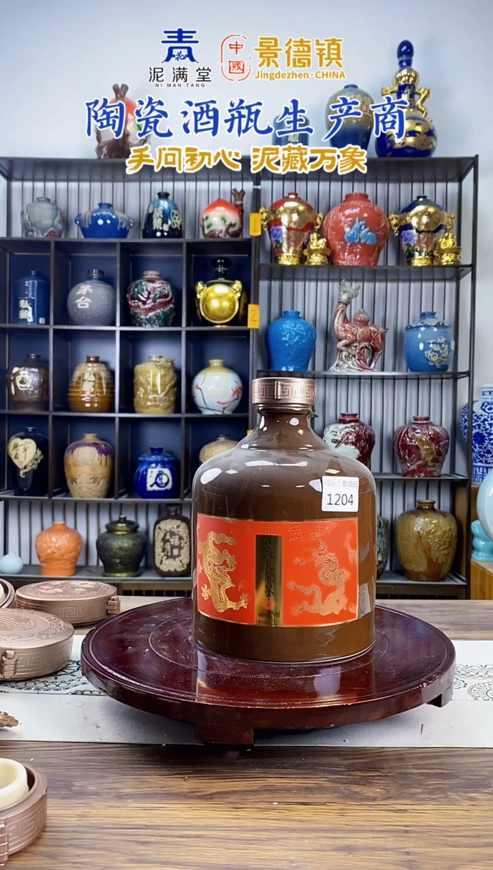 5斤咖色焦波九龙泉1204微瑕无锁不支持退换