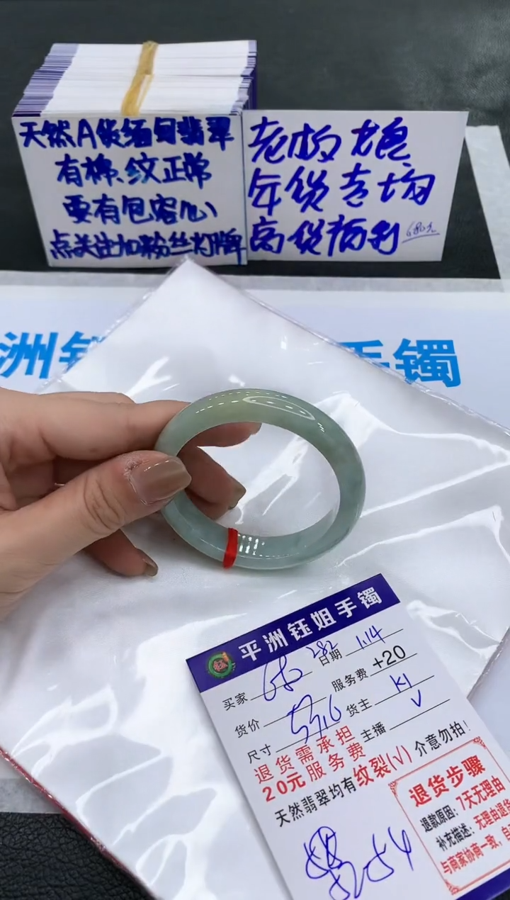 【闪购商品】翡翠手镯未镶嵌1111111111