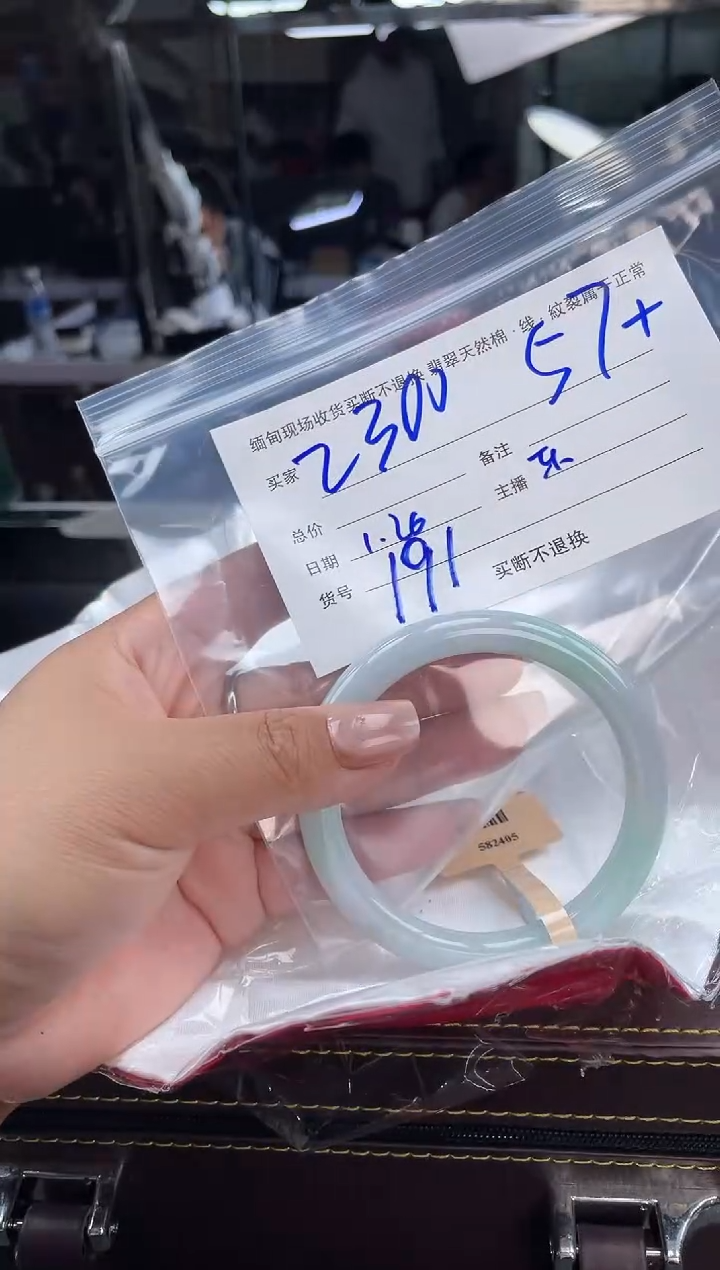 【闪购商品】定制翡翠手镯未镶嵌毛货手镯需精细抛光/57.8