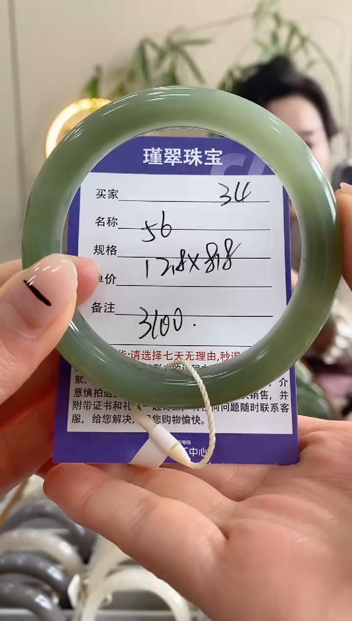【闪购商品】和田玉手镯未镶嵌34微色差