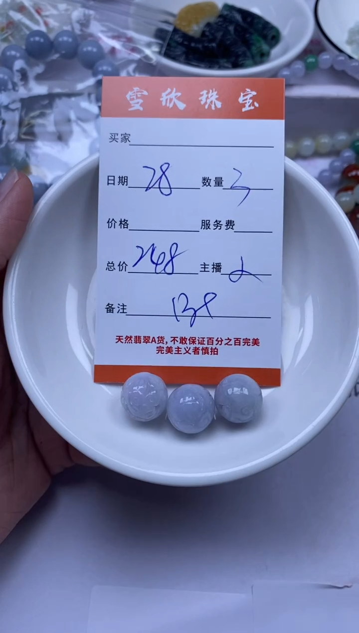 颈饰未镶嵌翡翠雪欣散珠定制diy