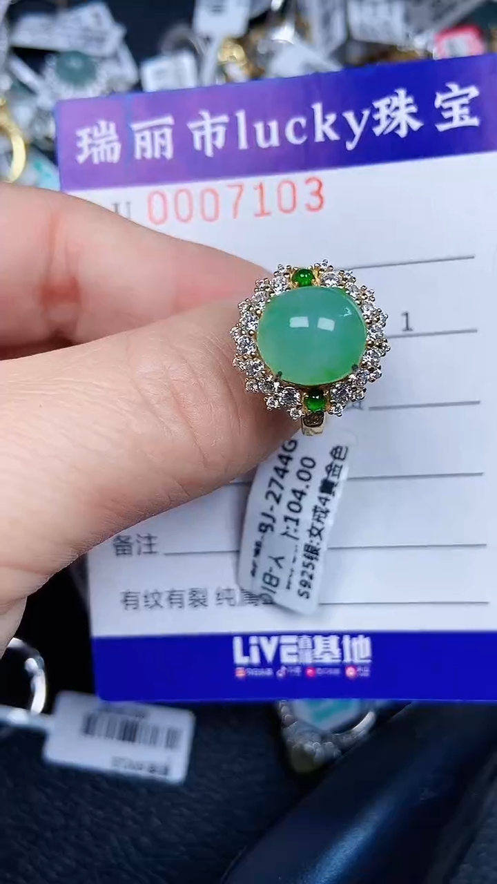颈饰银S925镶嵌翡翠7103