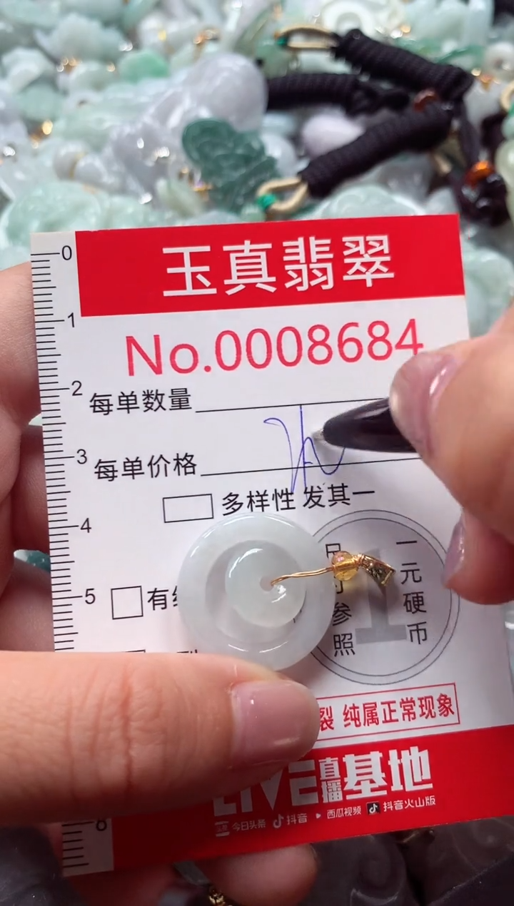 吊坠(不含链)未镶嵌翡翠8684