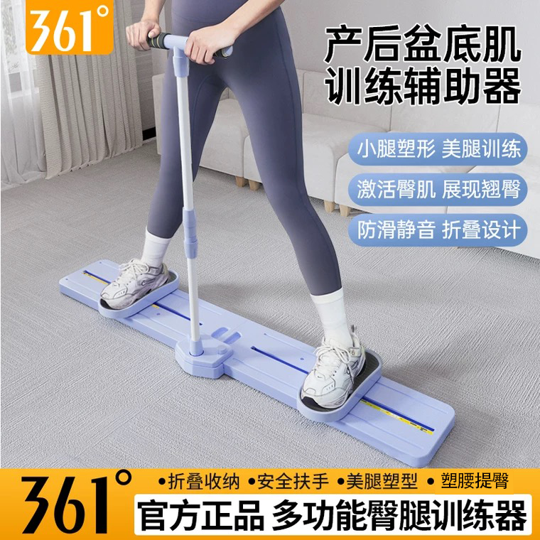 361°多功能产后盆底肌修复神器滑雪机瘦腿美腿机静音回弹塑身臀腿