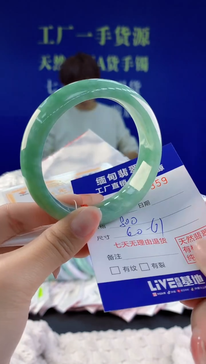 【闪购商品】翡翠手镯未镶嵌59天然A货翡翠