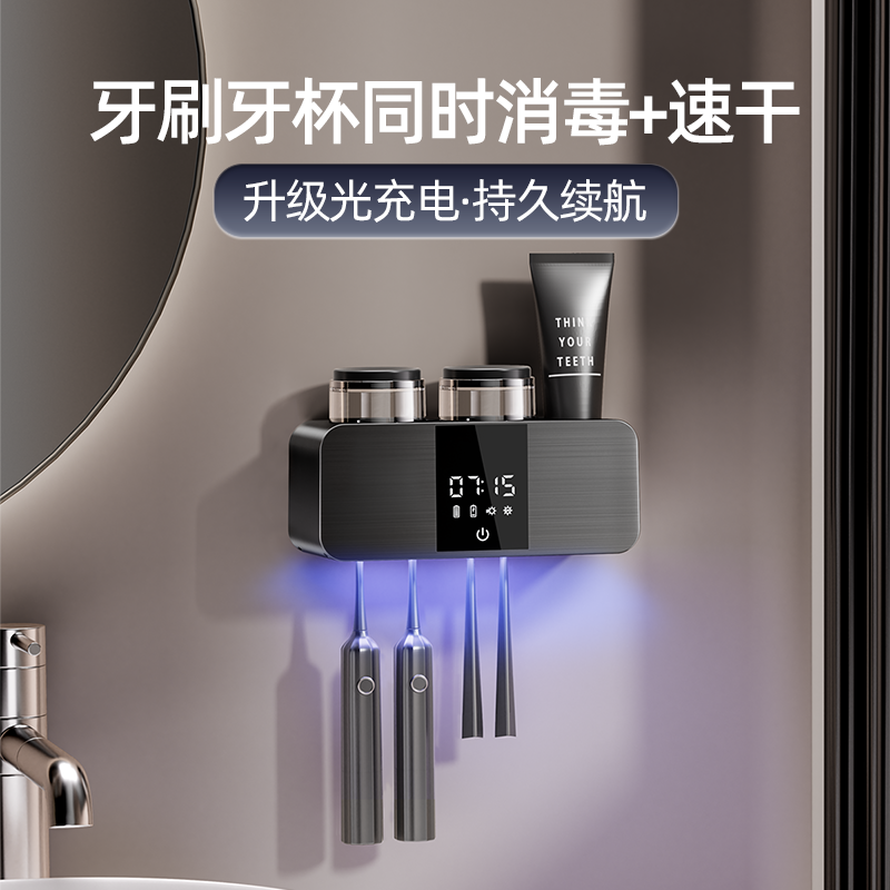 牙刷消毒器漱口杯牙膏置物架新款牙刷架免打孔智能杀菌消毒牙刷架