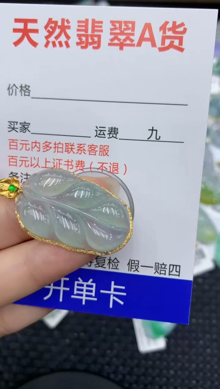 【闪购商品】翡翠颈饰18K金镶嵌8888888888