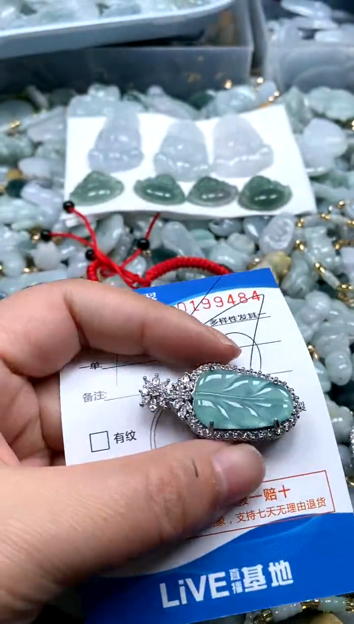 【闪购商品】翡翠颈饰未镶嵌闪购商品0199484