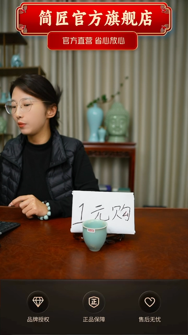 开播福利一元购简装483号