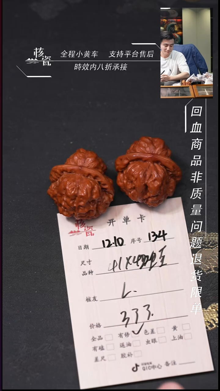 吊坠桃核J****K41蛤蟆头134