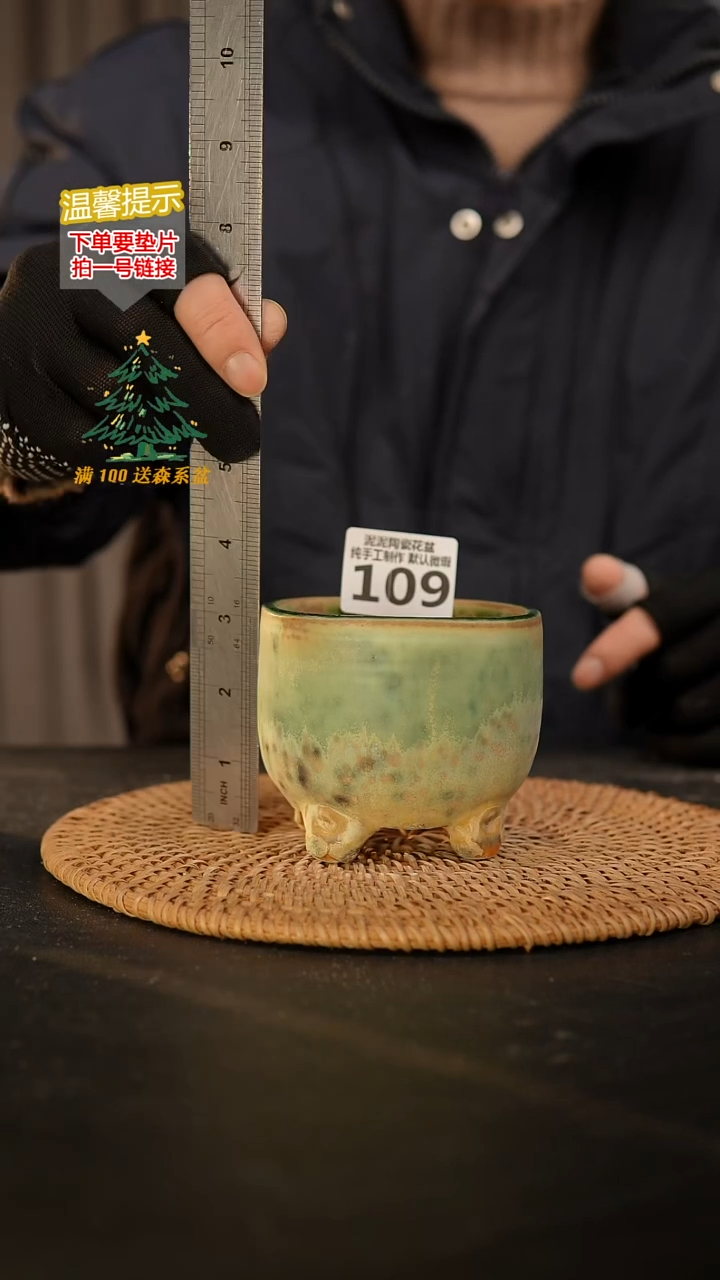 瓷片109 内口径约8  外高约8