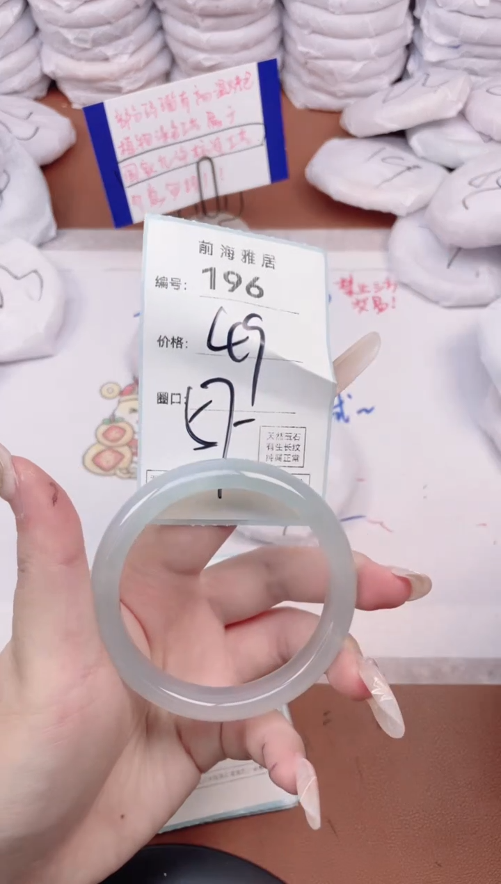 【闪购商品】玛瑙/玉髓手镯未镶嵌196