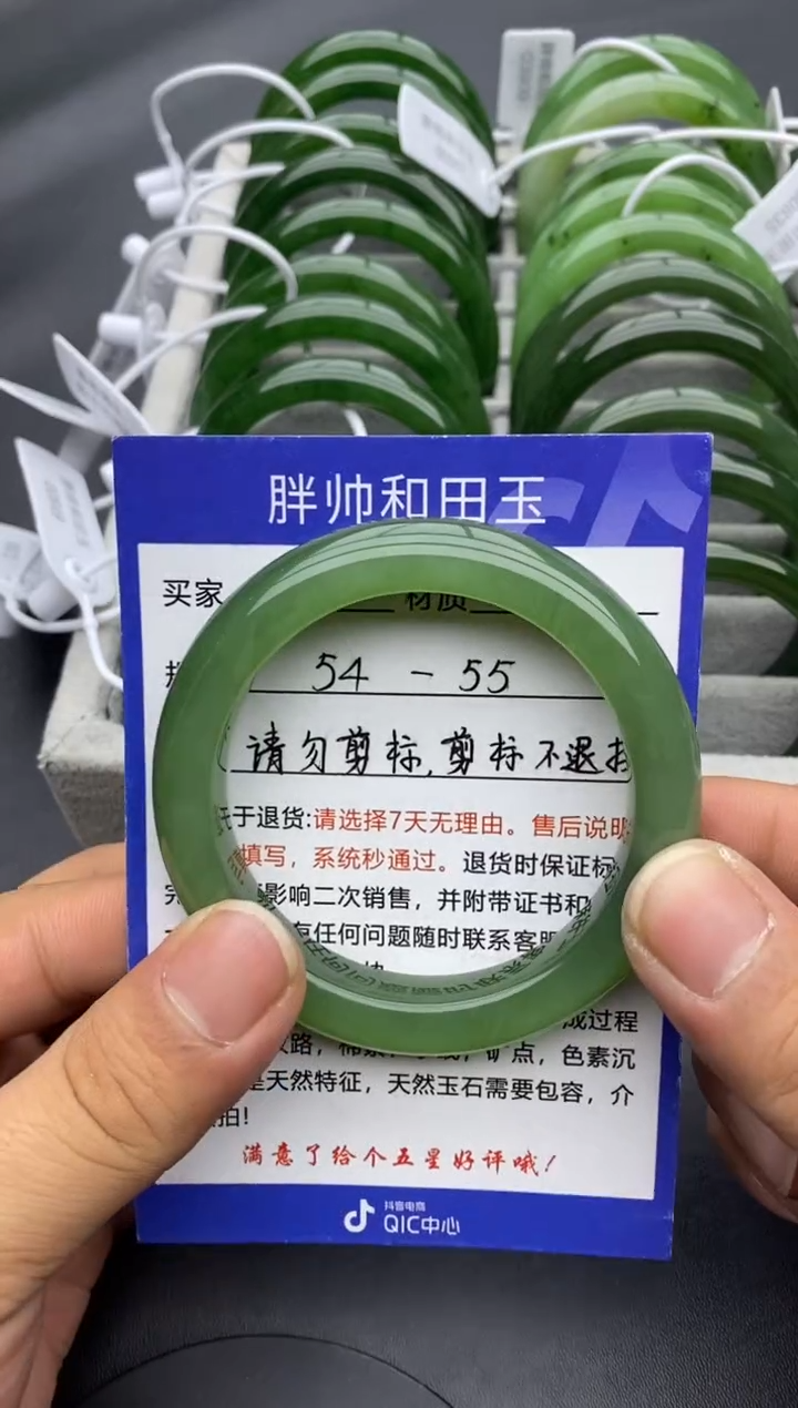 【闪购商品】和田玉手镯未镶嵌05猫眼-有瑕-54.7