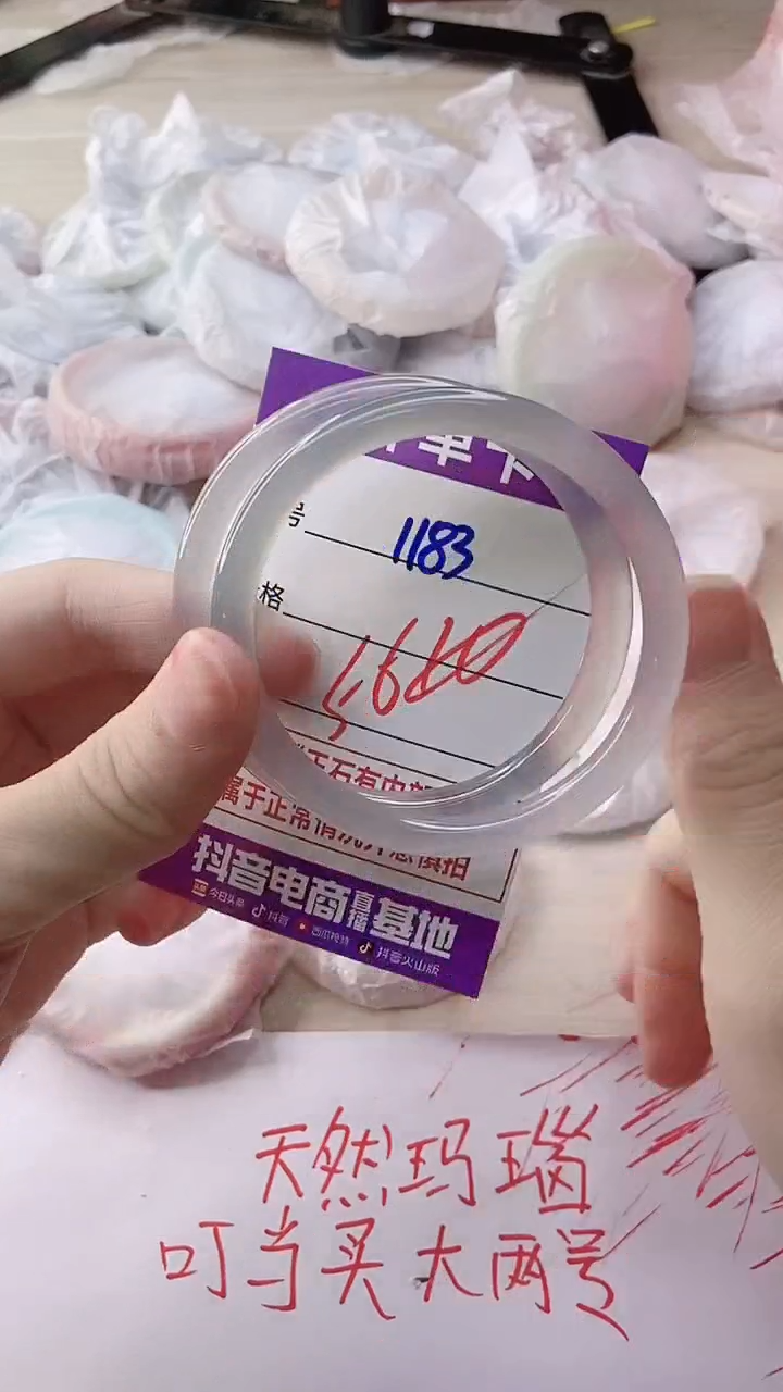 玛瑙/玉髓手镯未镶嵌1183