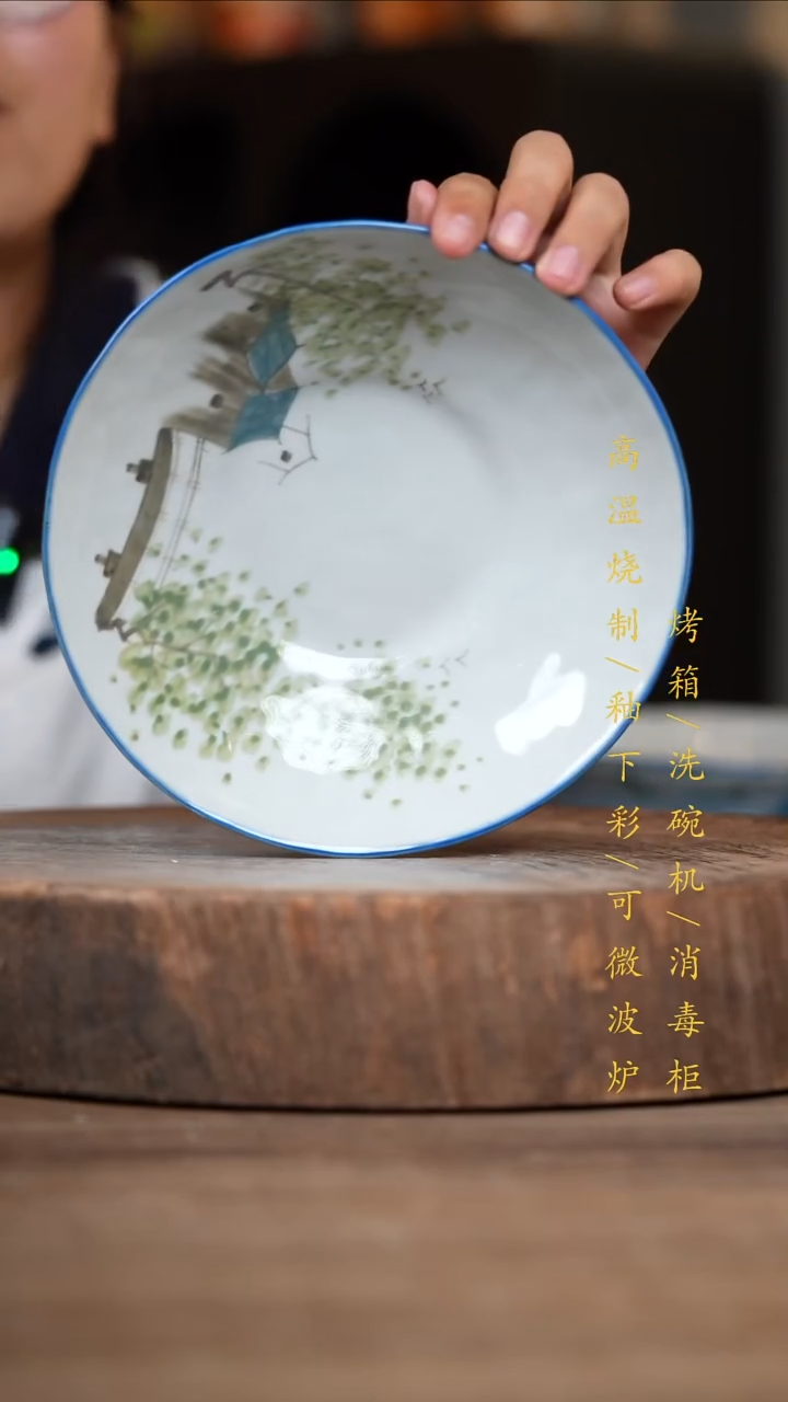 瓷片景德镇高温釉下彩（食品级）