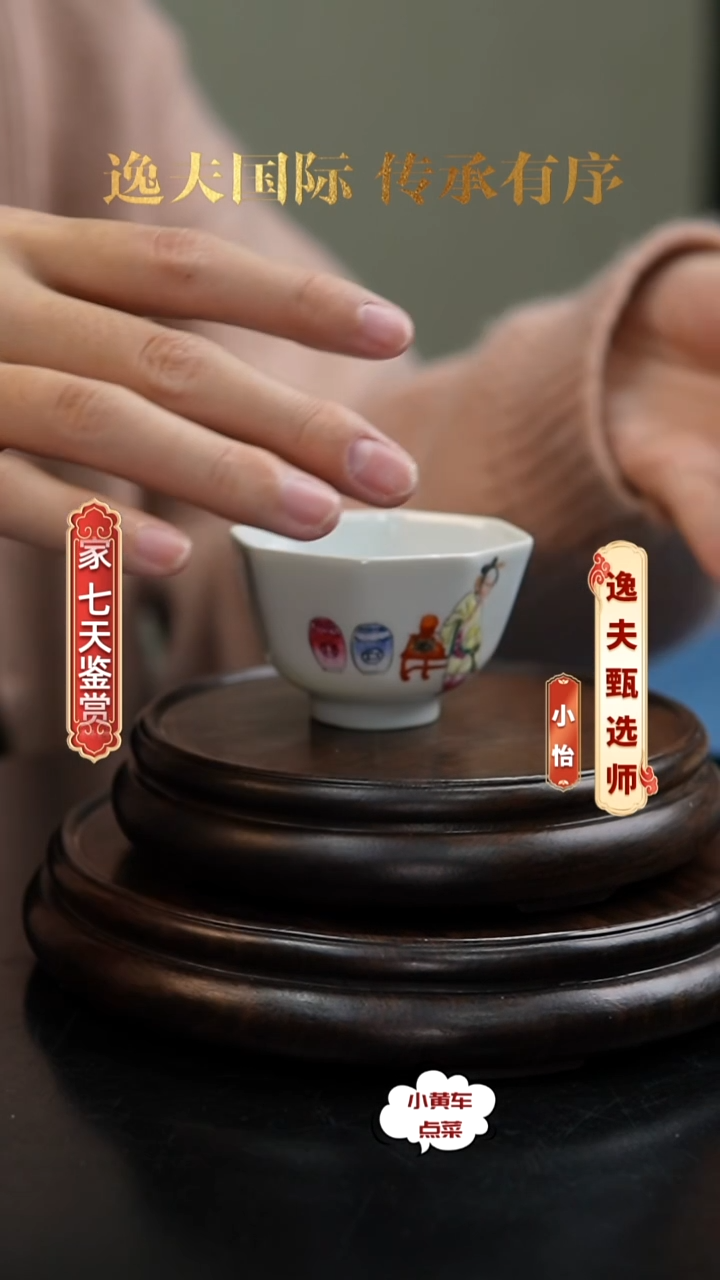 清杯517粉彩人物故事八方杯