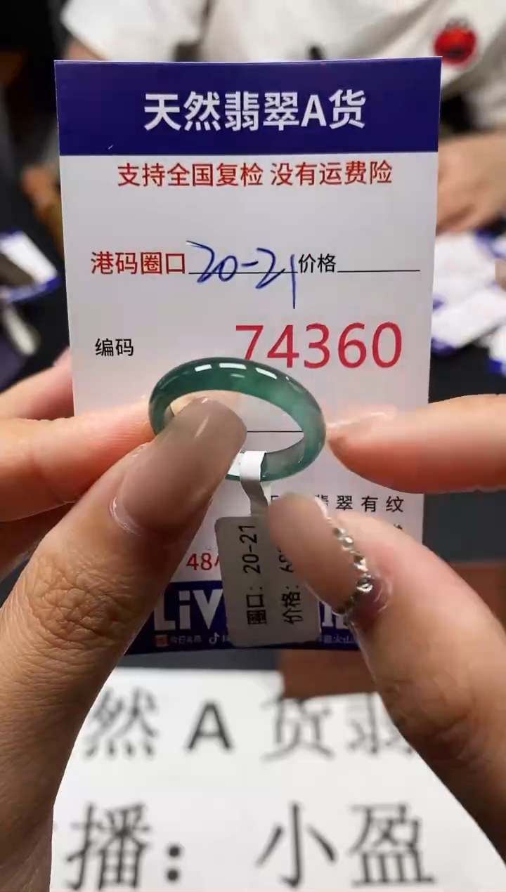 未镶嵌戒指翡翠天然A货翡翠4360