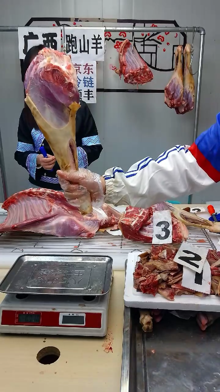 食用农产品中国大陆30用****1120元3.3斤羊后腿